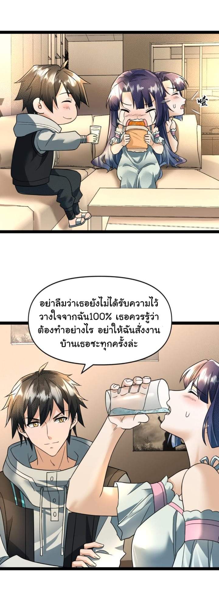 Freezing the World：I Built a Doomsday Safehouse ตอนที่ 39 หน้า 5