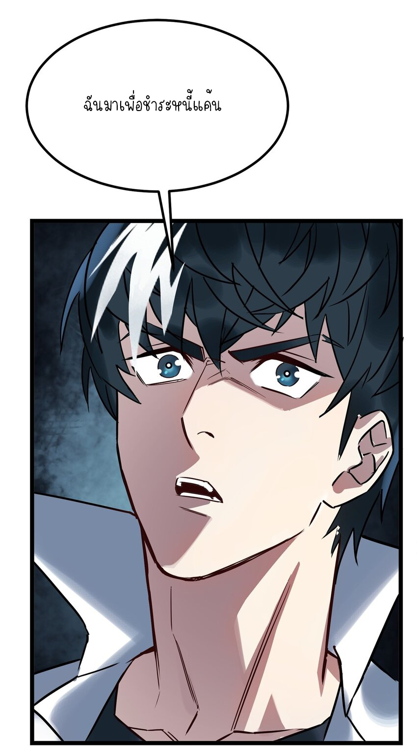 I Have a Hall of Heroic Souls ตอนที่ 20 หน้า 38