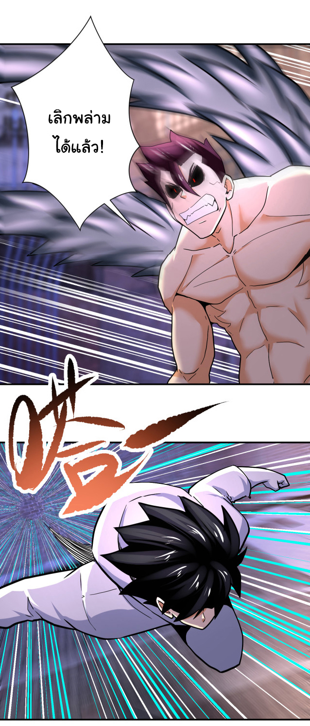 Apocalyptic Super System ตอนที่ 382 หน้า 10
