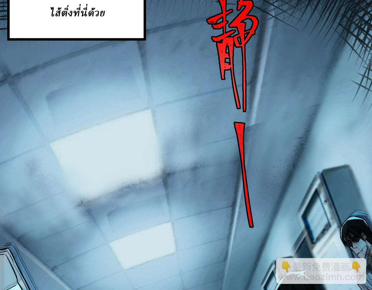 I created an Urban Legend ตอนที่ 40 หน้า 62