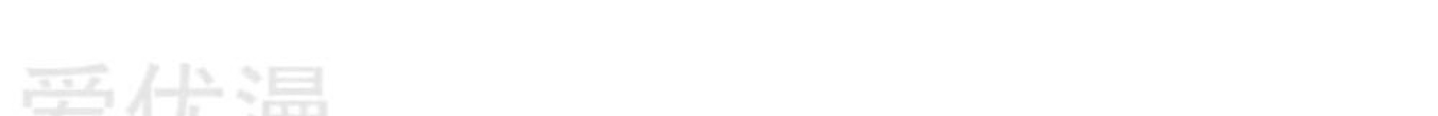 โครตเกรียนเซียนโอสด ตอนที่ 117 หน้า 55