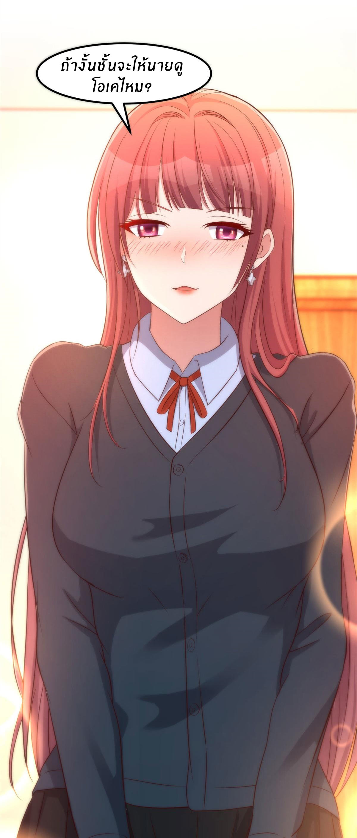 พี่สาวอยากเล่นคุณ ตอนที่ 56 หน้า 21