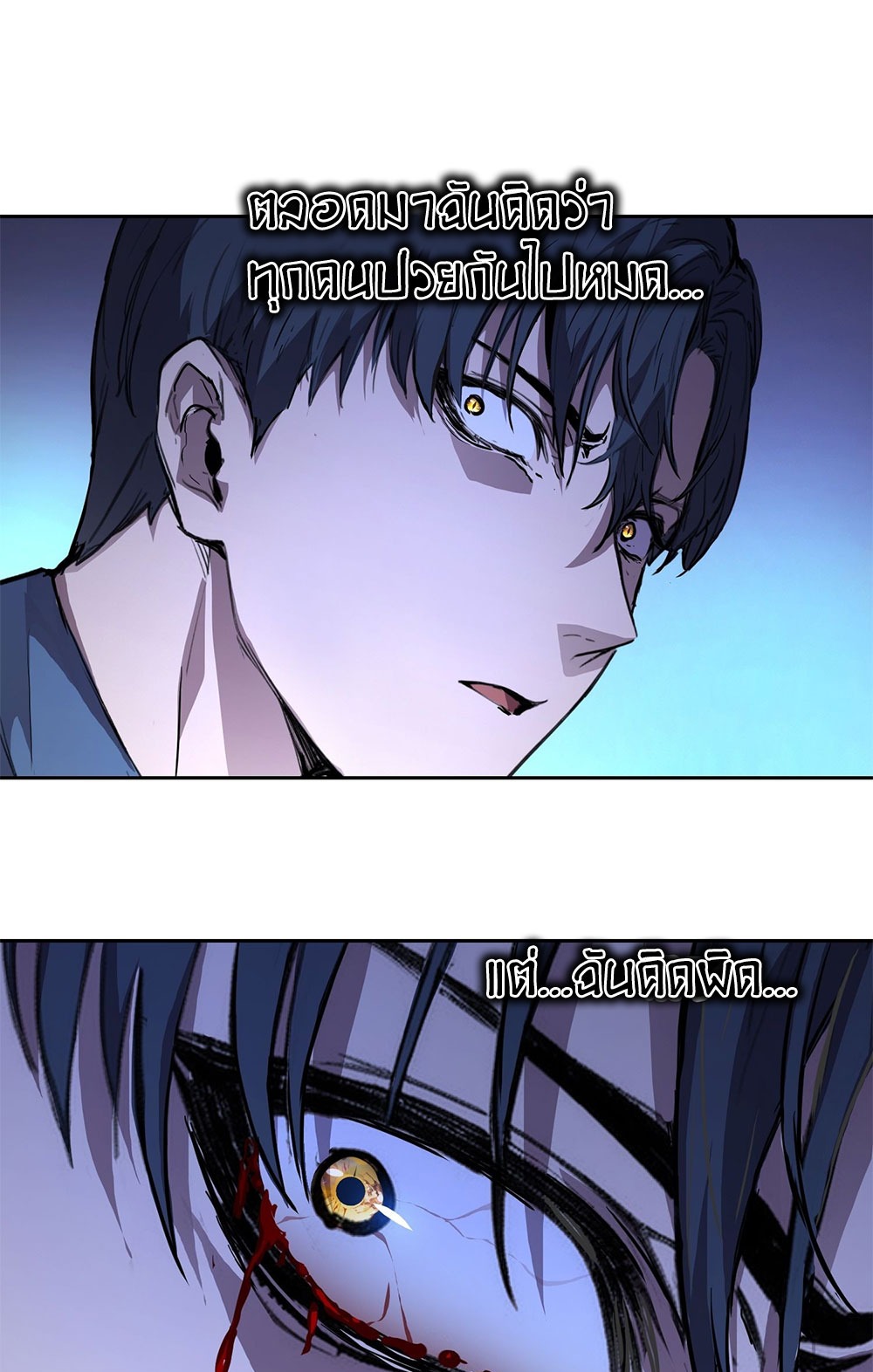[Emo] Mood Disorder | โรคอารมณ์ คนคลั่งแดนวิปลาส ตอนที่ 6 หน้า 37