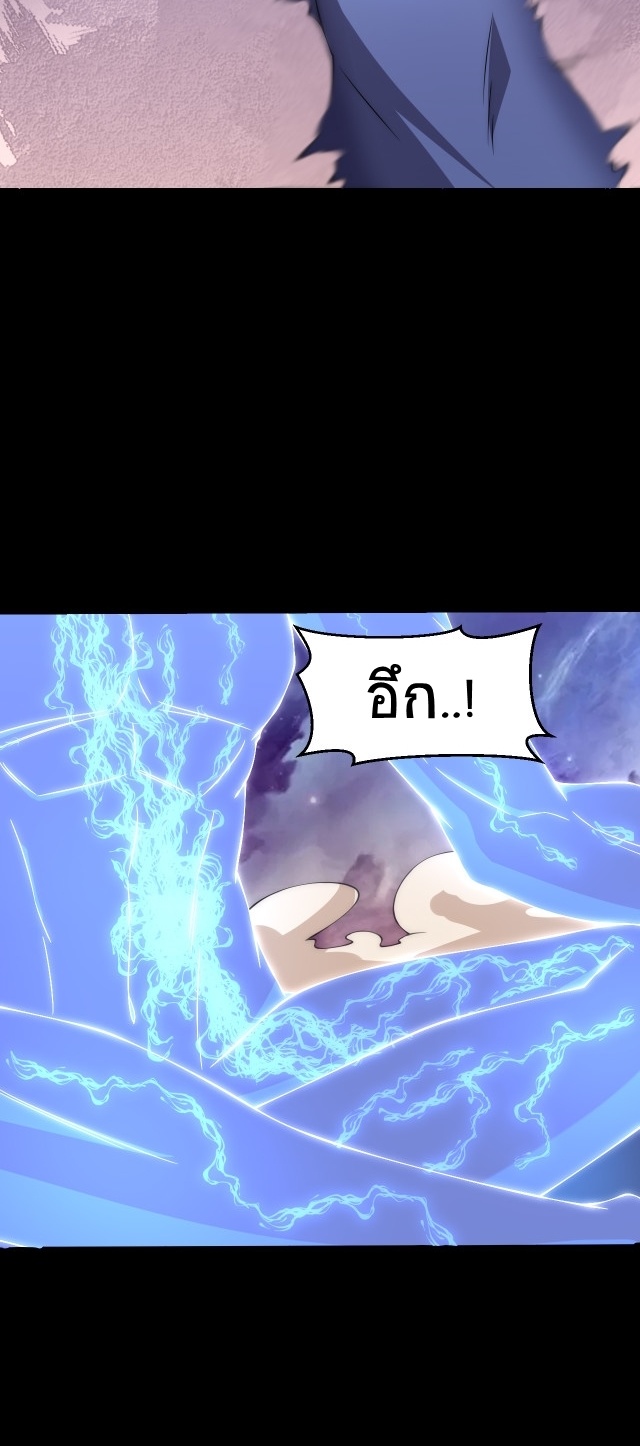 ยุคสมัยแห่งยีน ตอนที่ 5 หน้า 41