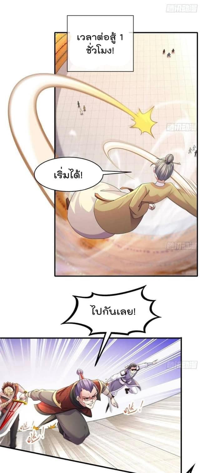 เทพเกรียนสุดลามก จุติต่างโลก ตอนที่ 33 หน้า 6