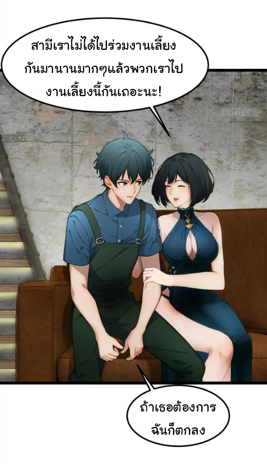 ภรรยาจักรพรรดินีกับสามีขยะ ตอนที่ 44 หน้า 27