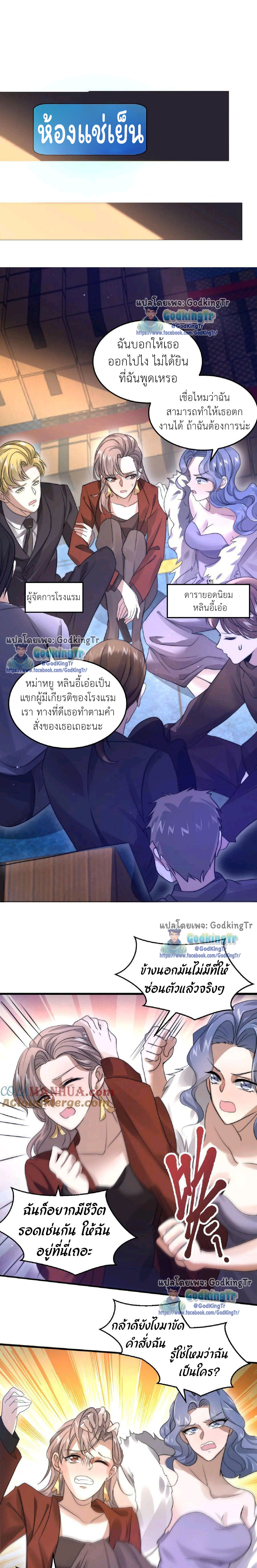ระบบห้วงมิติกับการกักตุนเนื้อหมู 1 หมื่นตันก่อนวันสิ้นโลก ตอนที่ 22 หน้า 2