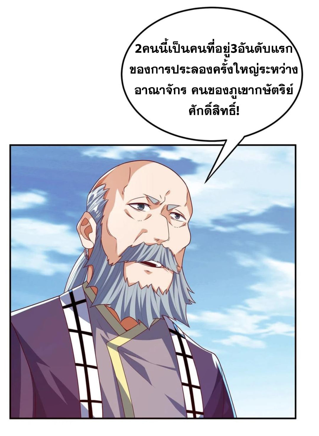 Wu ni ตอนที่ 182 หน้า 28