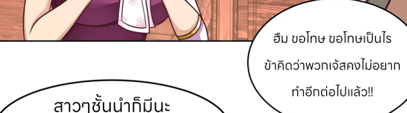 หนังสือปราบปีศาจ ตอนที่ 4 หน้า 34
