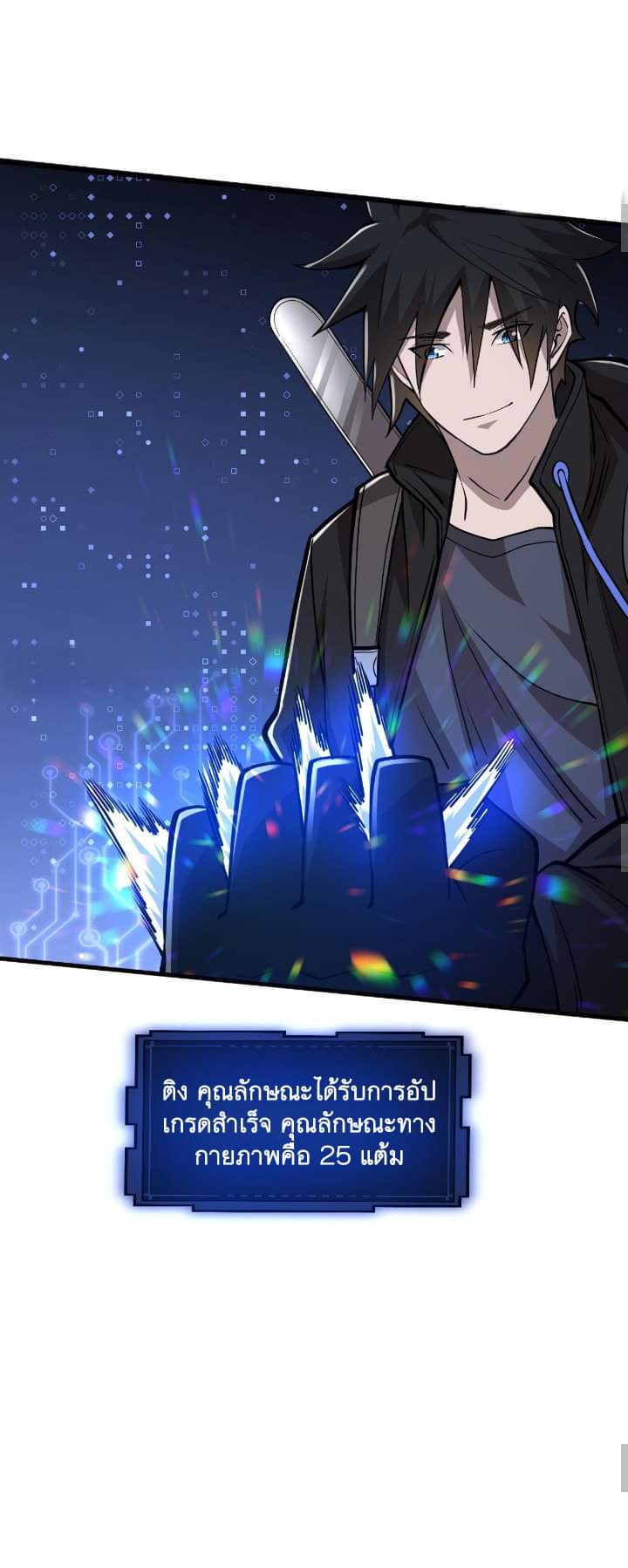 [.Doom Summoner.] ตอนที่ 21 หน้า 29