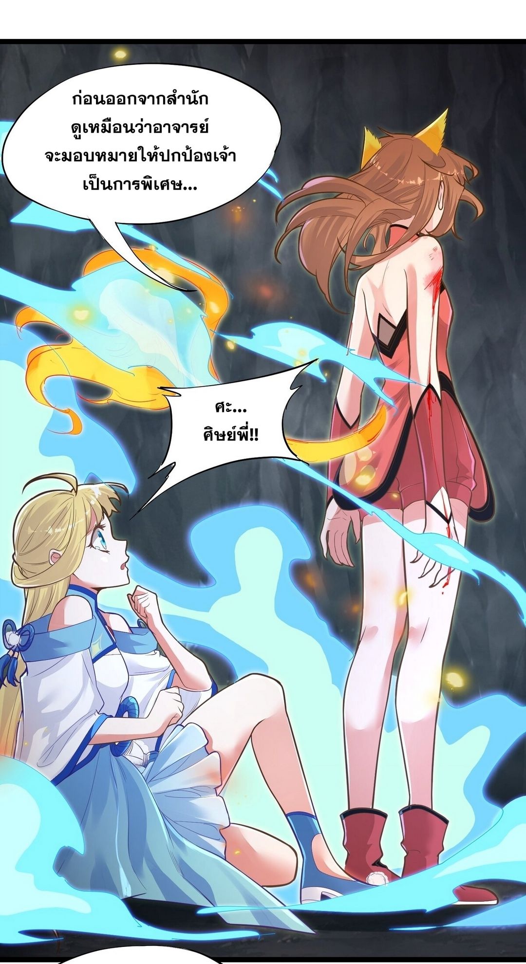 Surrounded By Monsters I Found A Little Witch ถูกปีศาจรายล้อม ข้าเก็บแม่มดน้อยขึ้นมา (ตัดจบ) ตอนที่ 11 หน้า 51