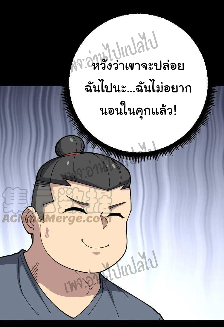 Bad Hand Witch Doctor สุดยอดพ่อมดหมอผี ตอนที่ 56 หน้า 20