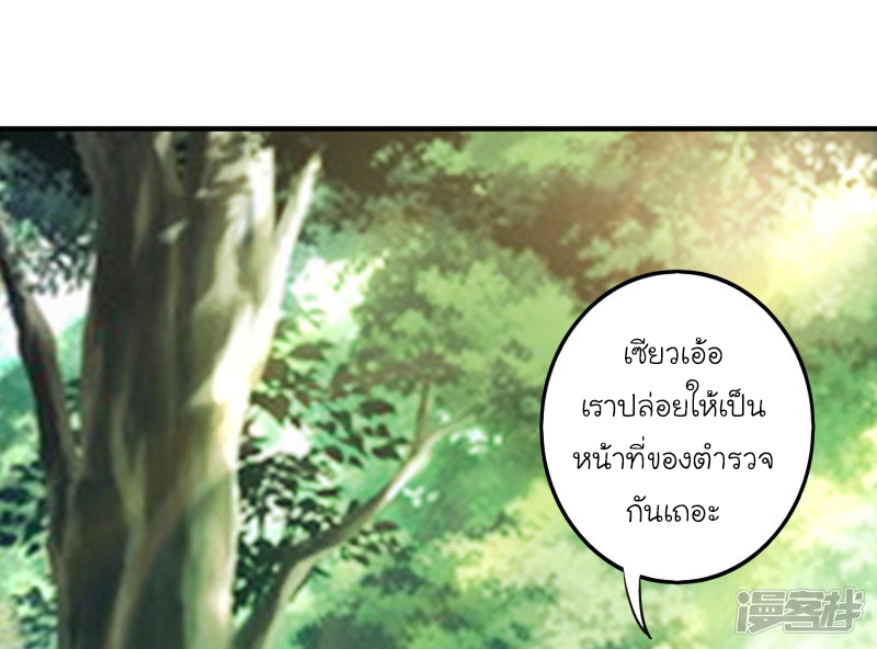 ราชาดอกไม้อมตะ ตอนที่ 47 หน้า 13