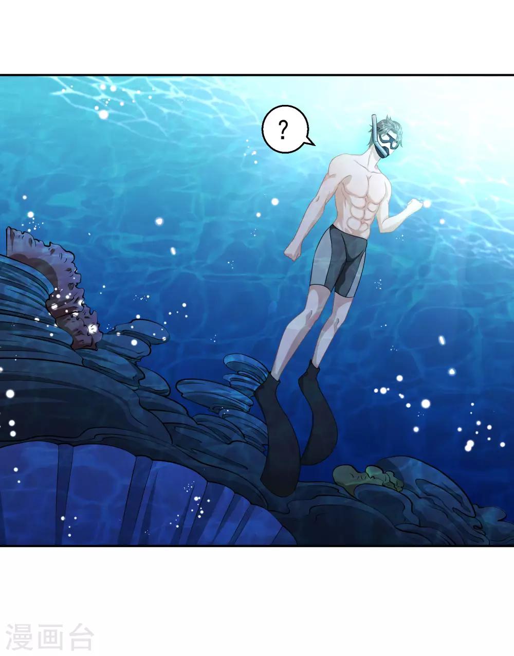 God Fisherman ตอนที่ 1 หน้า 21