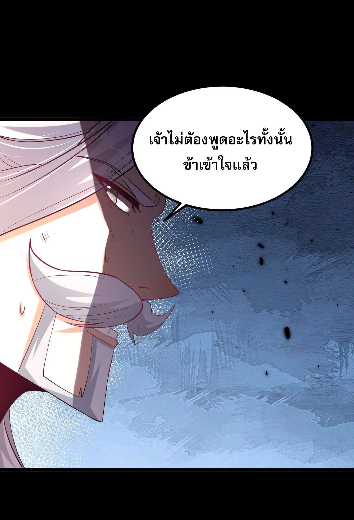 ท้าทายดินแดนพระเจ้า ตอนที่ 17 หน้า 25