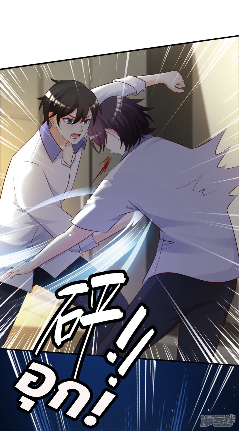 ราชาดอกไม้อมตะ ตอนที่ 28 หน้า 21