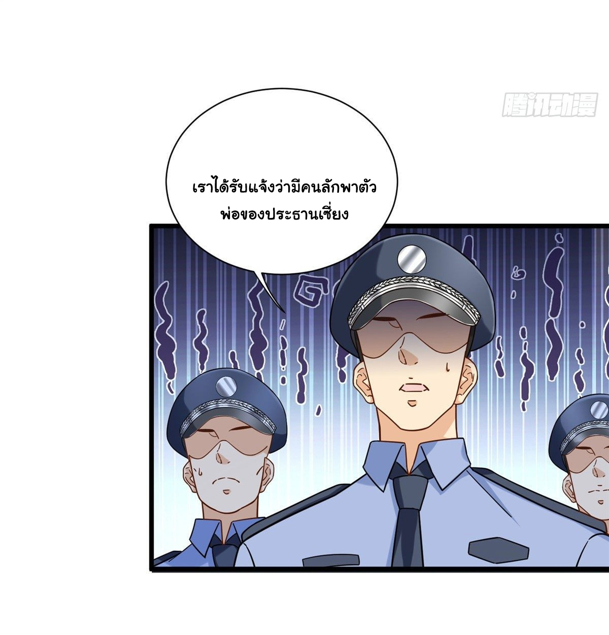 The new best all-rounder  ผู้แข็งแกร่งรอบด้าน ตอนที่ 41 หน้า 8