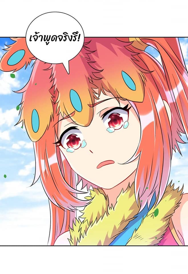 ข้ารับใช้ชั้นหนึ่ง ตอนที่ 130 หน้า 7