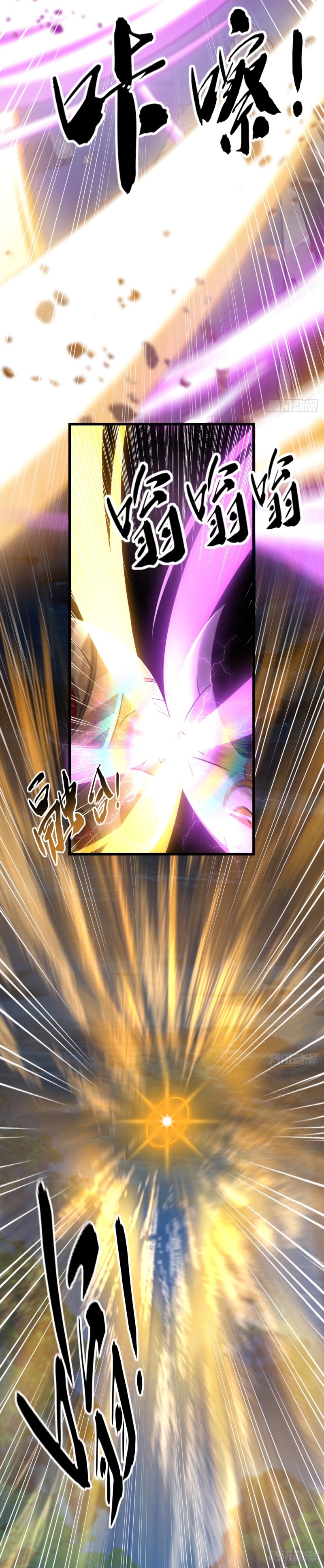 สิบมหาจักรพรรดิล้วนเป็นศิษย์ข้า ตอนที่ 23 หน้า 7