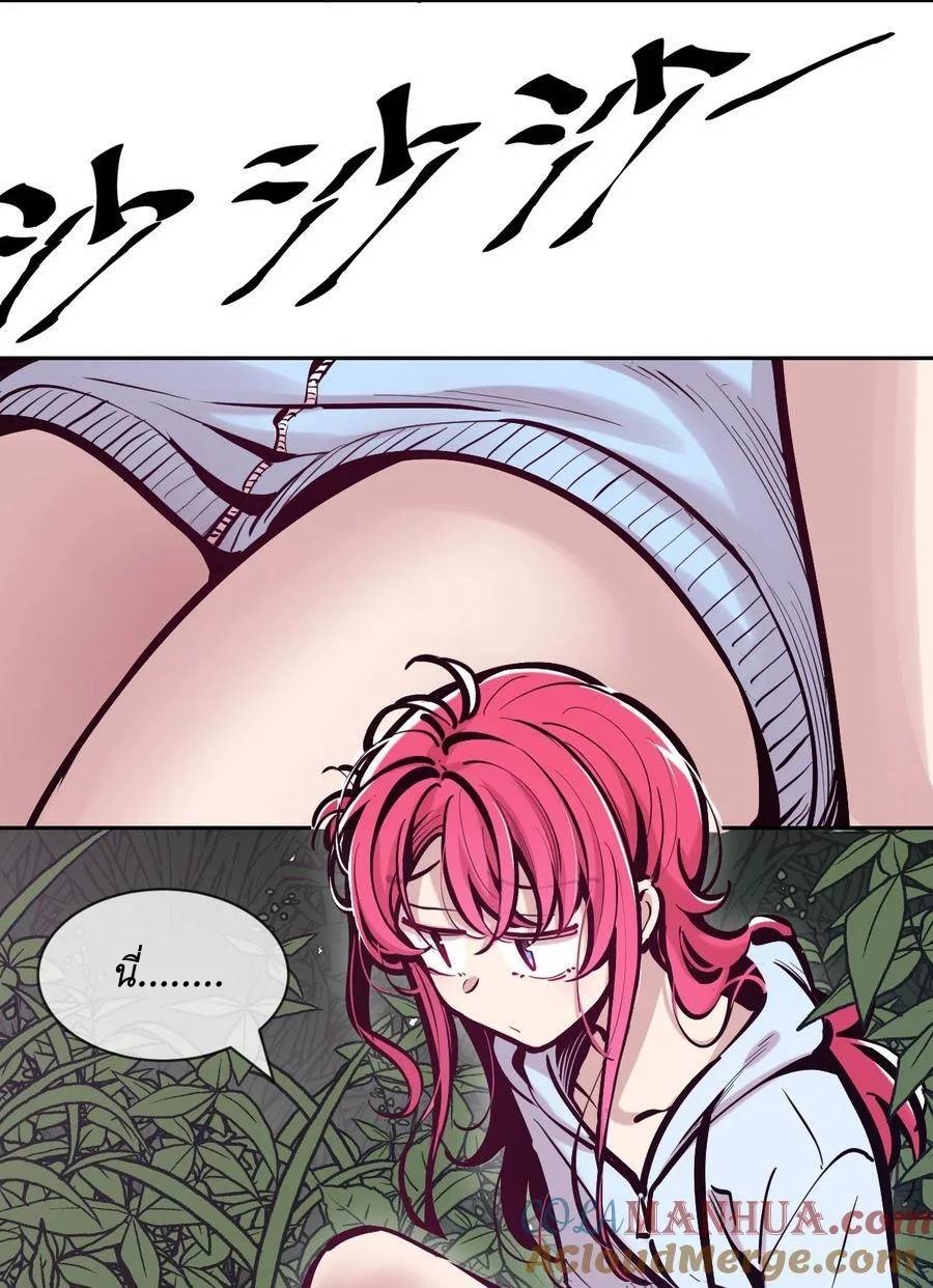 Demon x Angel can't get along! ตอนที่ 117 หน้า 19