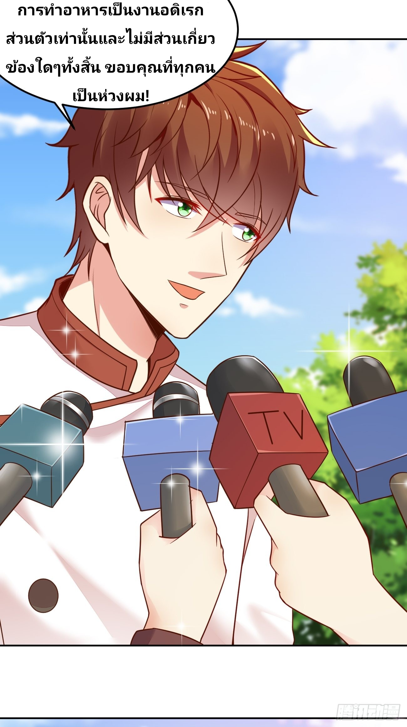 ฉันสุ่มตัวตนใหม่ทุกสัปดาห์ ตอนที่ 52 หน้า 5