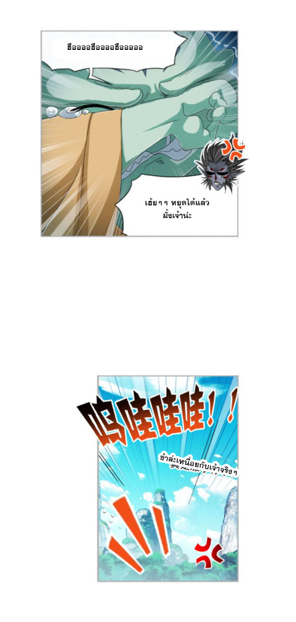 Douluo Dalu (ทันจีน) ตอนที่ 66 หน้า 20