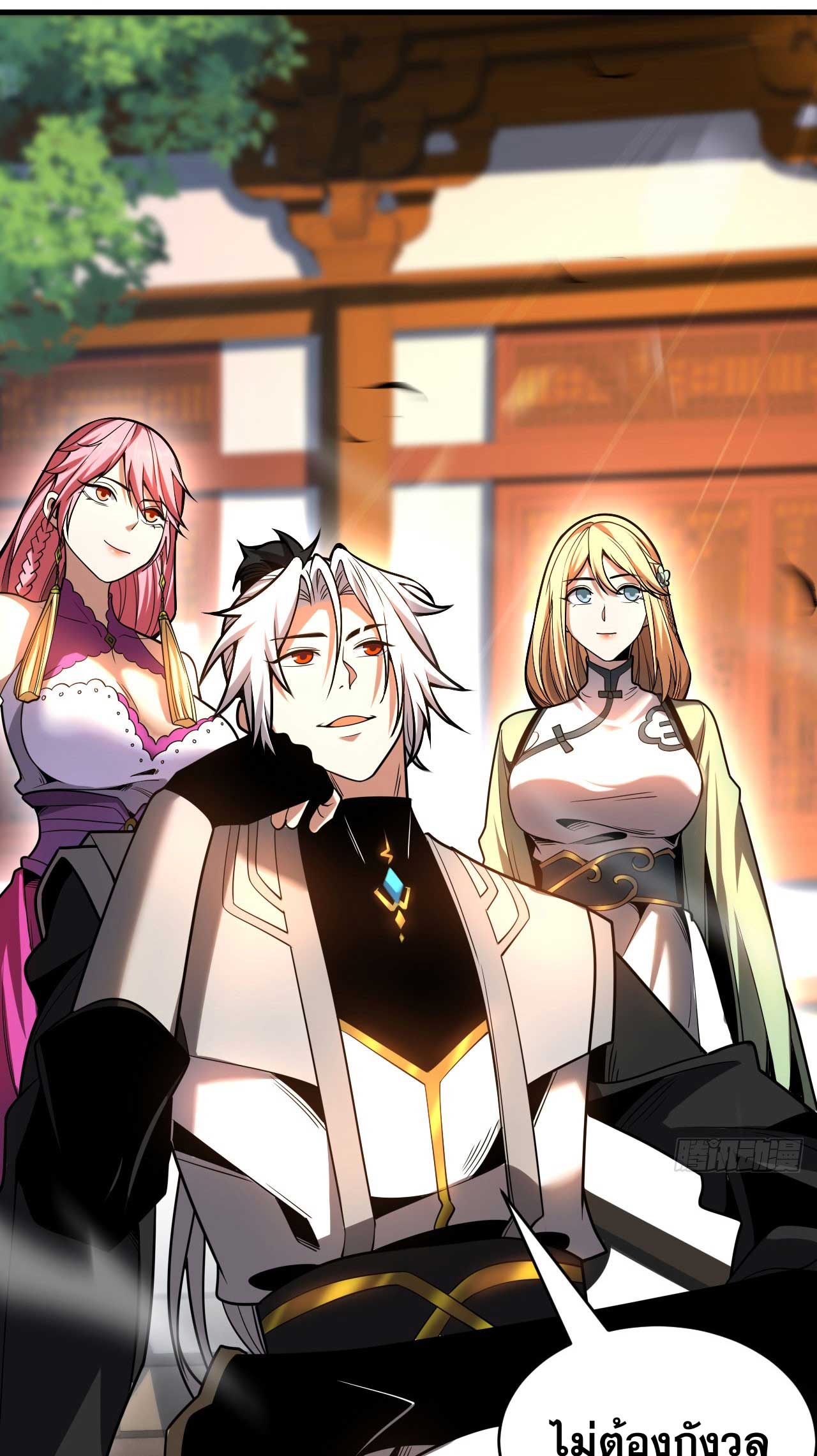 My Disciples Cultivate, While I Slack Off!  ศิษย์ของข้าฝกฝน ส่วนข้าขี้เกียจ ตอนที่ 33 หน้า 21