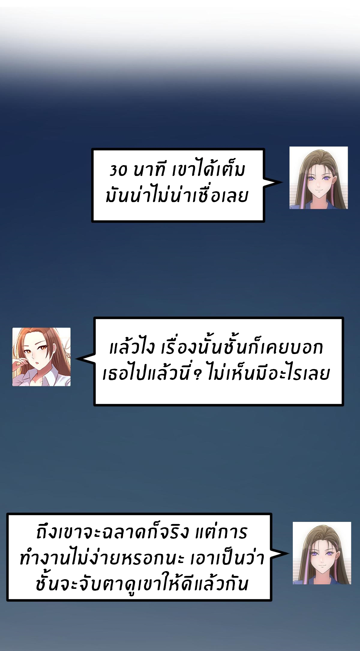 พี่สาวอยากเล่นคุณ ตอนที่ 195 หน้า 26