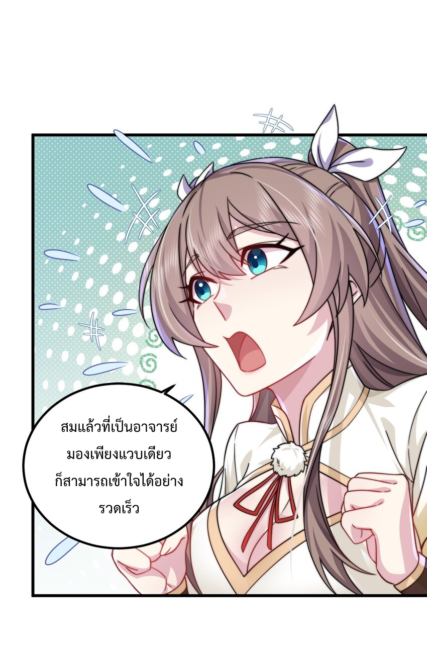 (ชนจีน) อาจารย์จอมวายร้ายกับลูกศิษย์ผู้อยู่ยงคงกระพัน ตอนที่ 63 หน้า 16