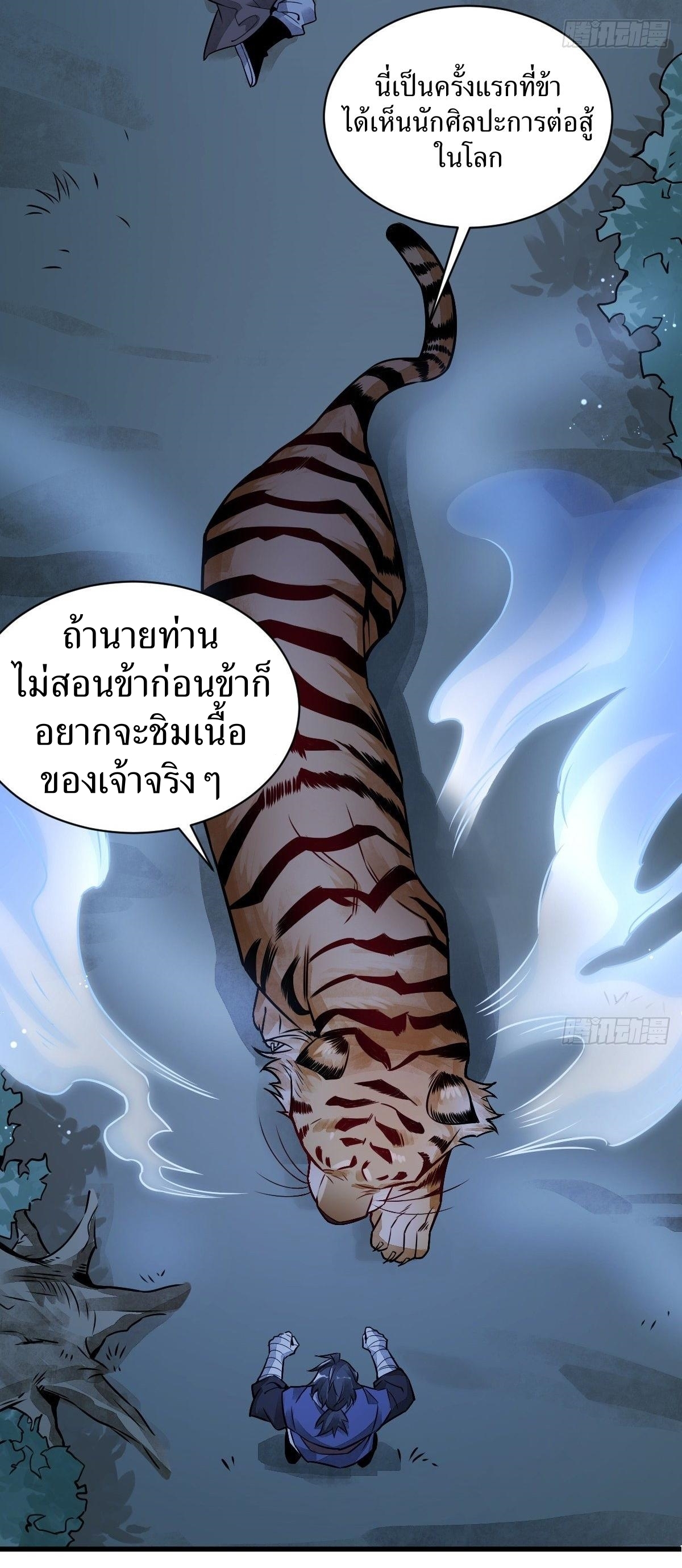 Lan Ke Qi Yuan ตอนที่ 6 หน้า 25