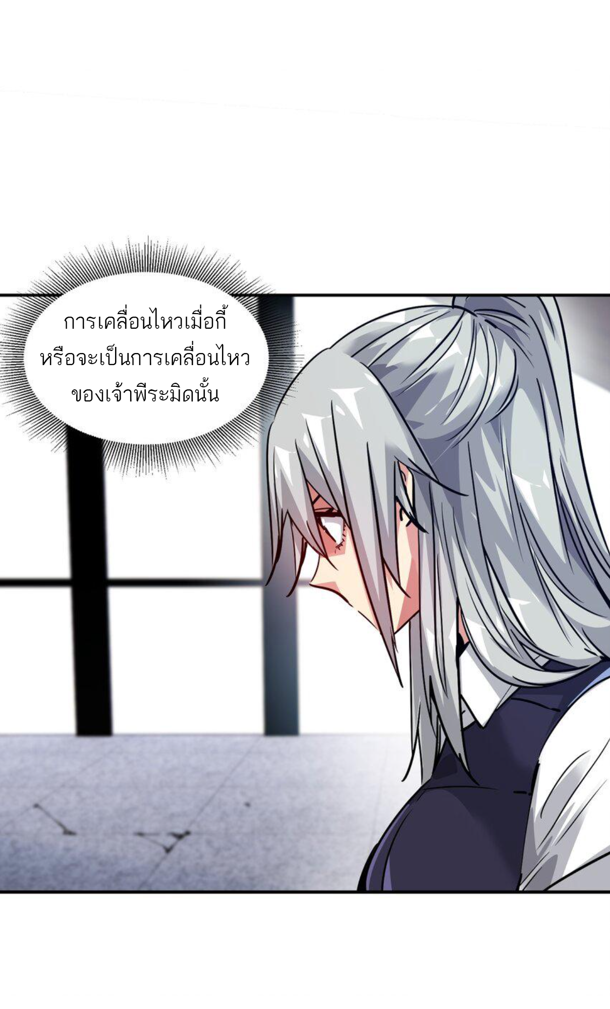 The Evolution ย้อนเวลากลับมาเพื่อกู้โลก ตอนที่ 19 หน้า 42