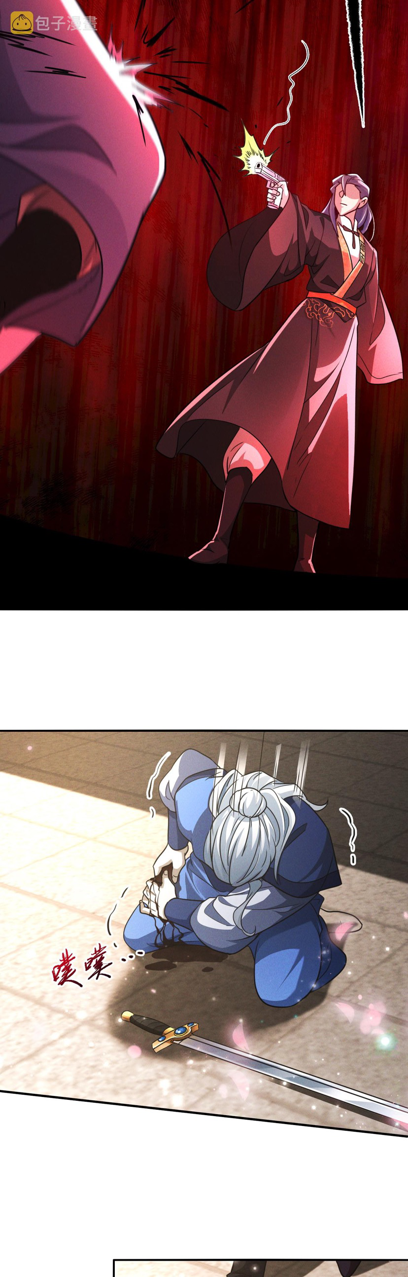 ข้ามีระบบที่สามารถอัญเชิญเทพและปีศาจได้ ตอนที่ 11 หน้า 23