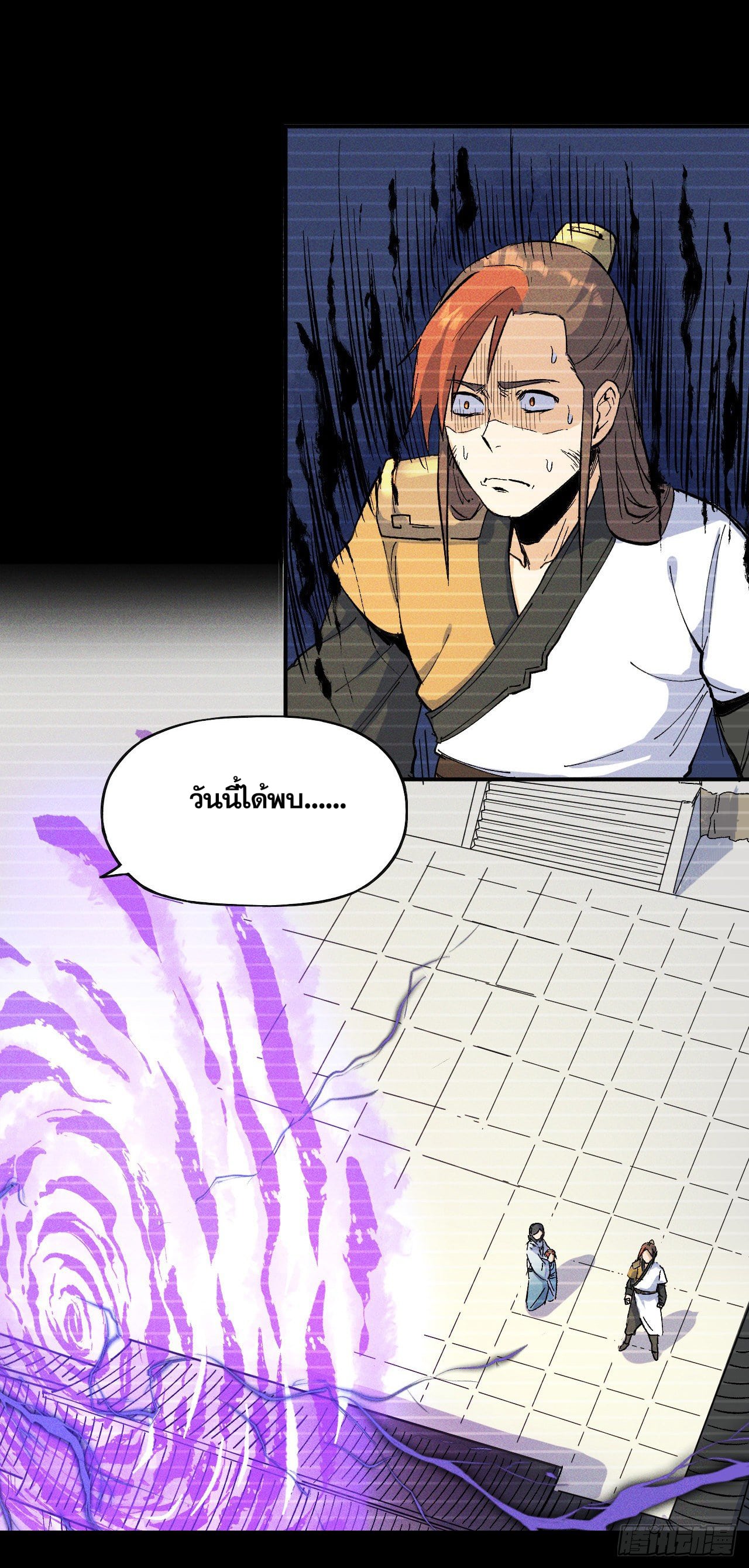 ตูข้านี่แหละเทพ (ทันจีน) ตอนที่ 8 หน้า 19