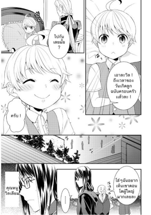 เกิดใหม่หลังความผิดพลาดของพระเจ้า ตอนที่ 2 หน้า 29