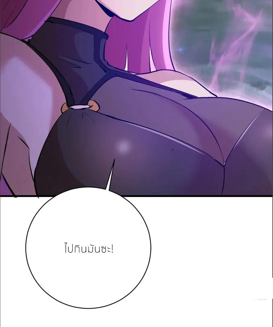 ราชาแห่งแวมไพร์ กับความฮาเร็ม ตอนที่ 45 หน้า 26