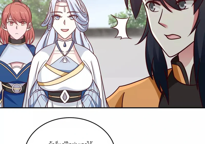 Chaos Alchemist (วิบัติการณ์เทพเซียนโอสถ) ตอนที่ 124 หน้า 22