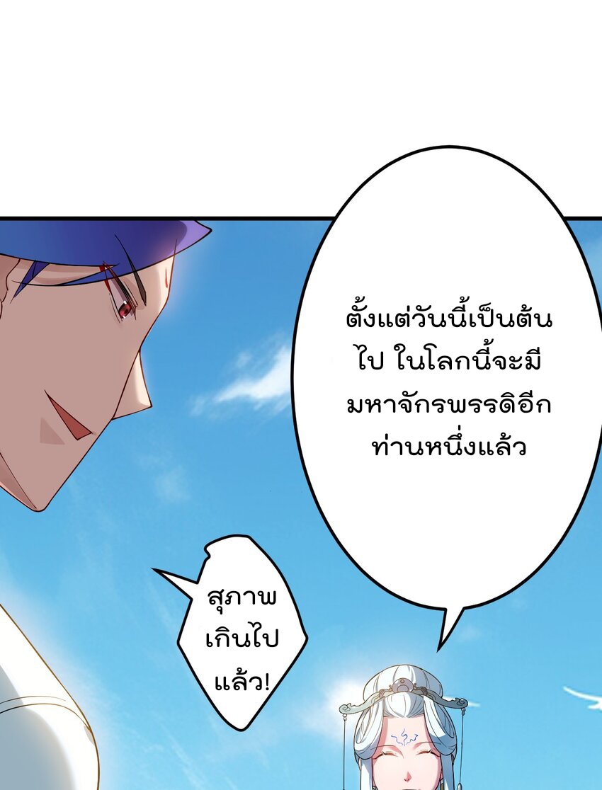 ตัวแปรจุติ ตอนที่ 66 หน้า 34