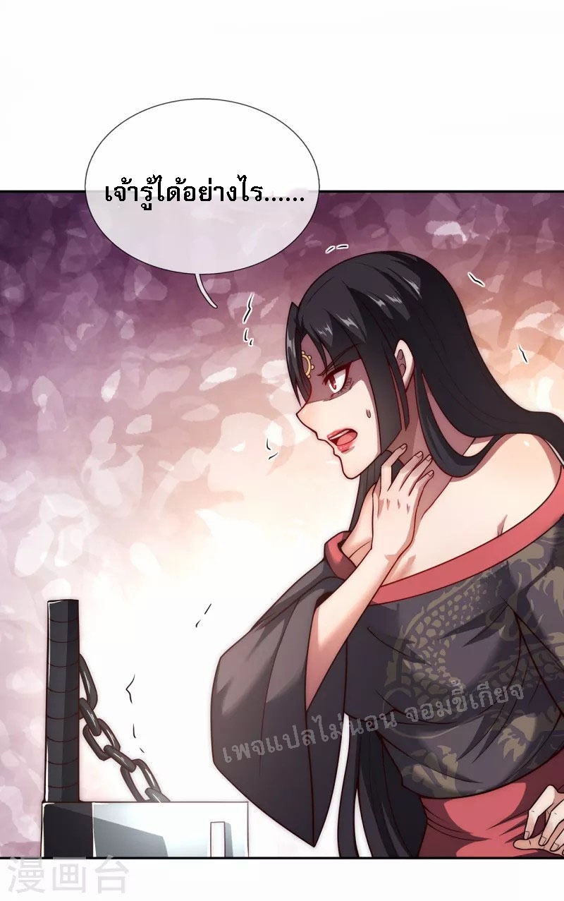 การกลับมาของเทพอสูร ตอนที่ 13 หน้า 21