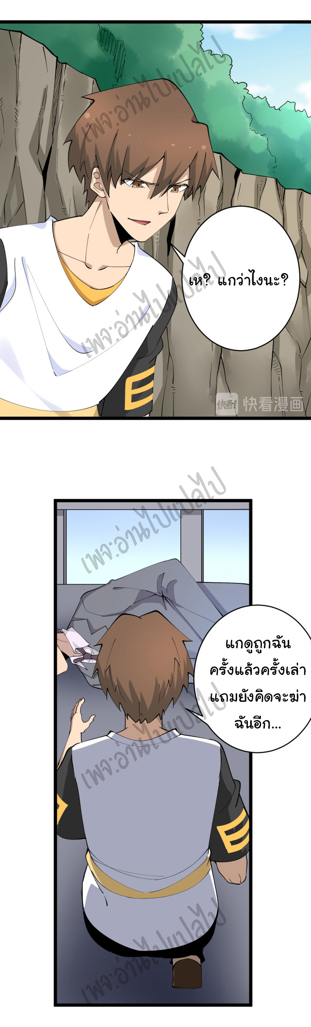 Sanjie Taobao Store ระบบร้านค้าเทพเจ้า ตอนที่ 131 หน้า 17