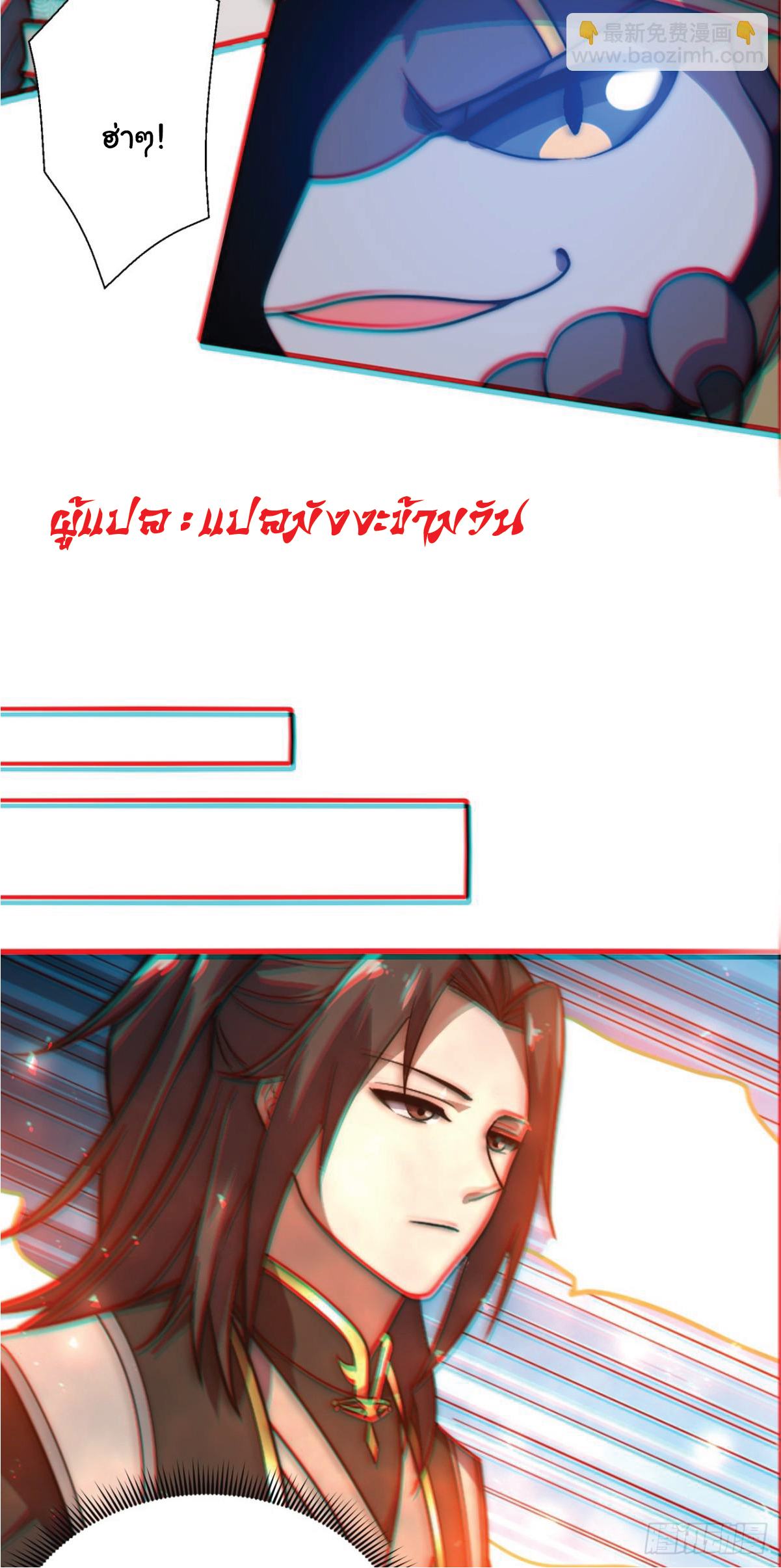 I Get Stronger Just by Lying down while My Apprentice Cultivates ตอนที่ 4 หน้า 16