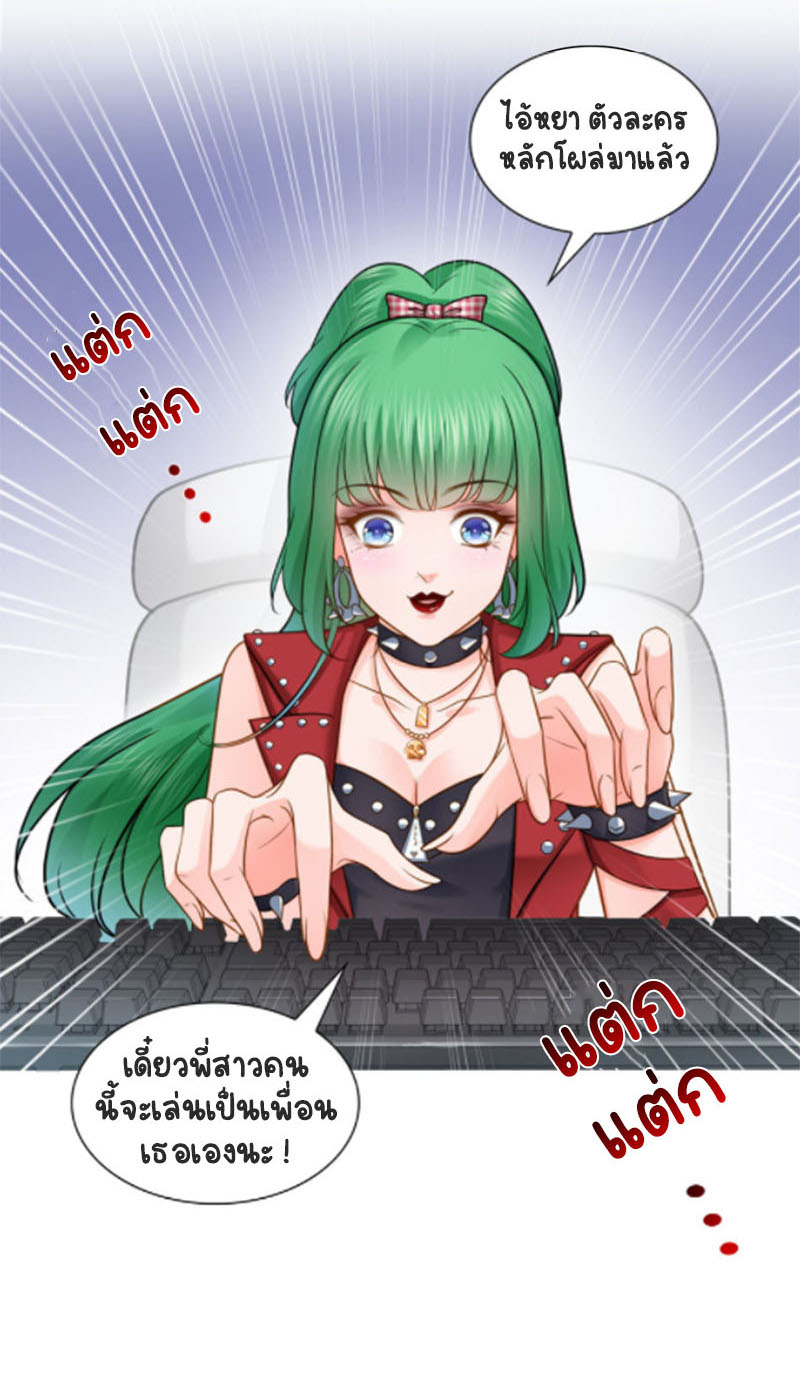 (ชนจีน)Perfect Secret Love The Bad New Wife Is a Little Sweet ตอนที่ 38 หน้า 34