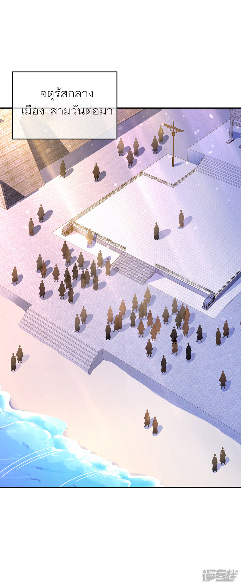 peerless battle spirit ตอนที่ 284 หน้า 2