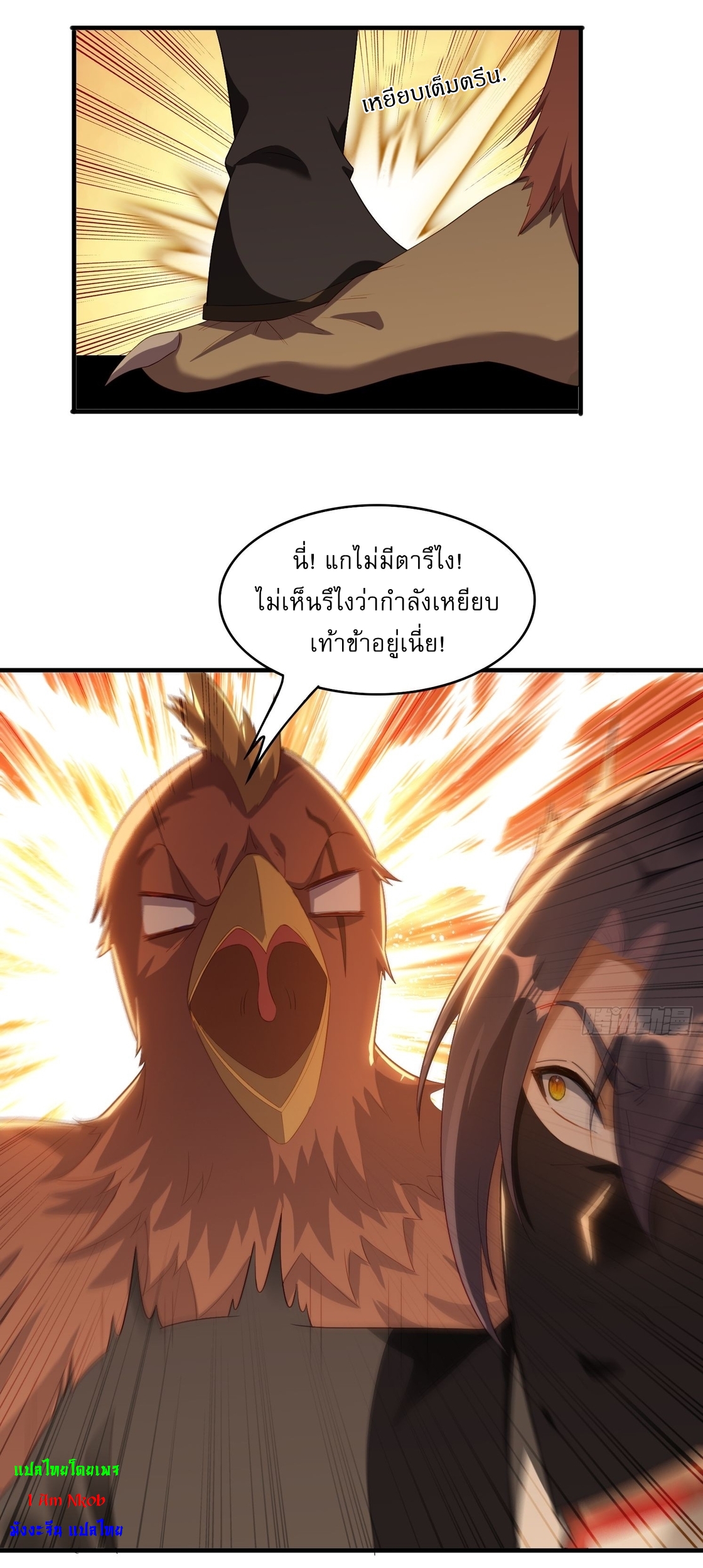ลงนาม 90,000 ปี ไปกับระบบบำเพ็ญคู่กู้โลก! ตอนที่ 6 หน้า 13