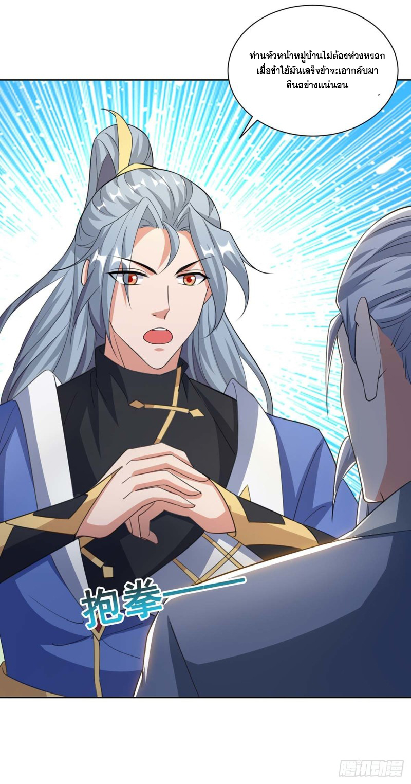 จักรพรรดิ 80,000 ปี ตอนที่ 96 หน้า 11