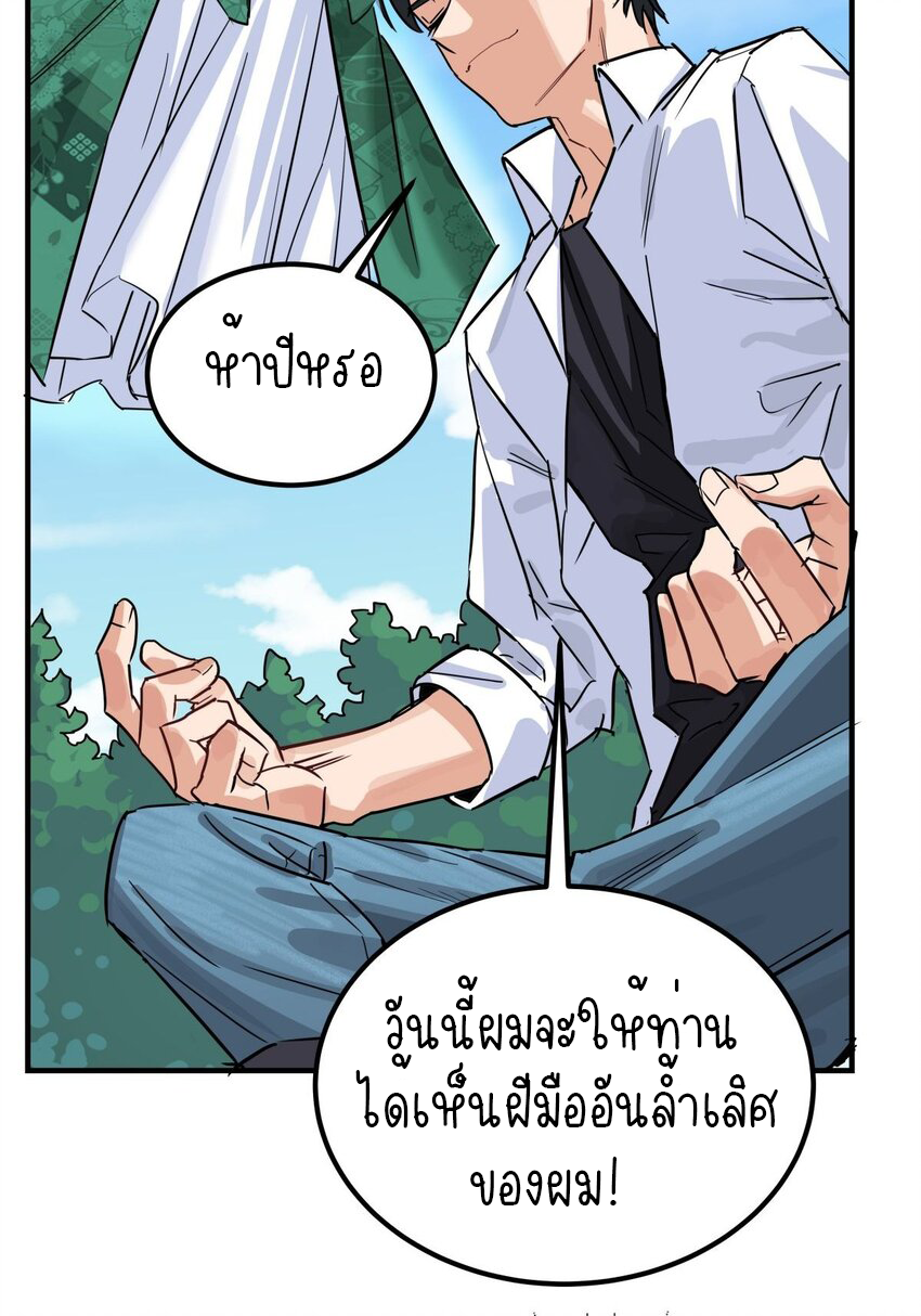 I Have a Hall of Heroic Souls ตอนที่ 5 หน้า 46