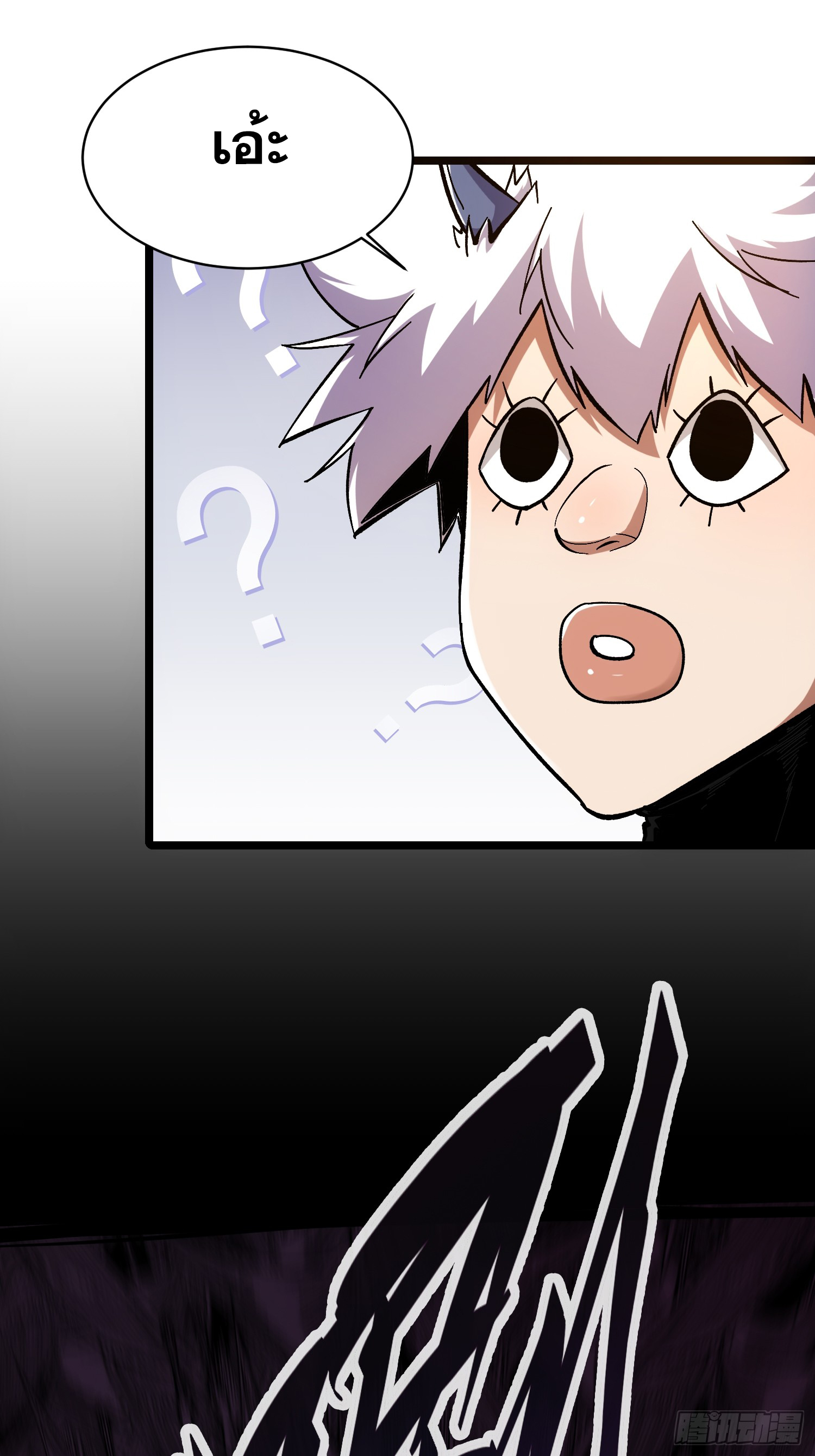 ถ้าหากไม่ตาย ข้าก็จะครองโลกปีศาจ! ตอนที่ 5 หน้า 21