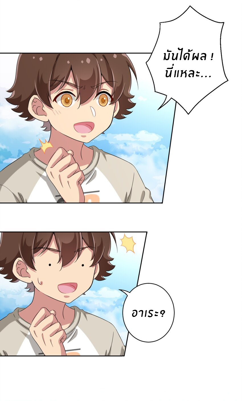 What is the use of God giving me this embarrassing superpower? ตอนที่ 44 หน้า 21