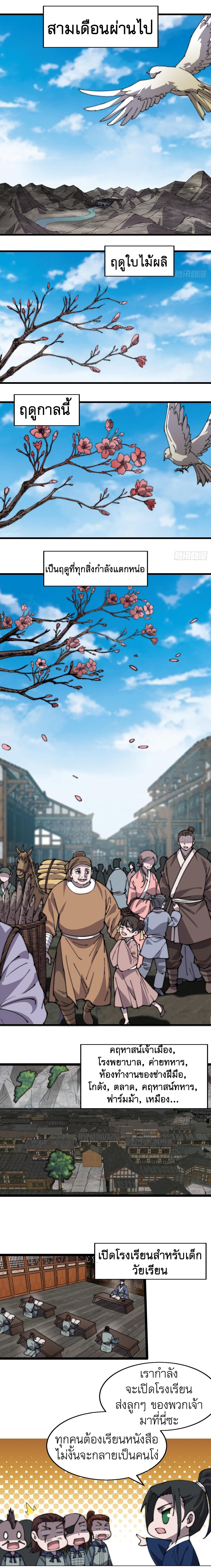 Starting a Mountain ตอนที่ 374 หน้า 2