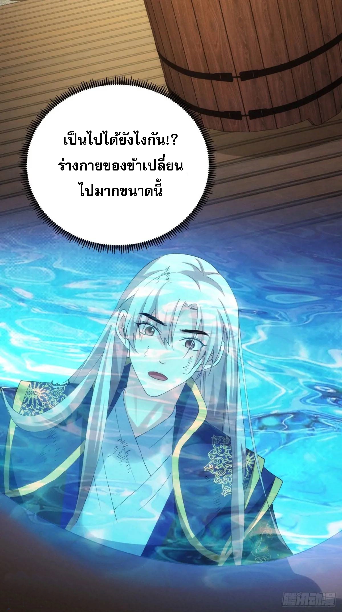 ข้าจะกำหนดชะตาตัวเอง ทันจีน ตอนที่ 201 หน้า 19