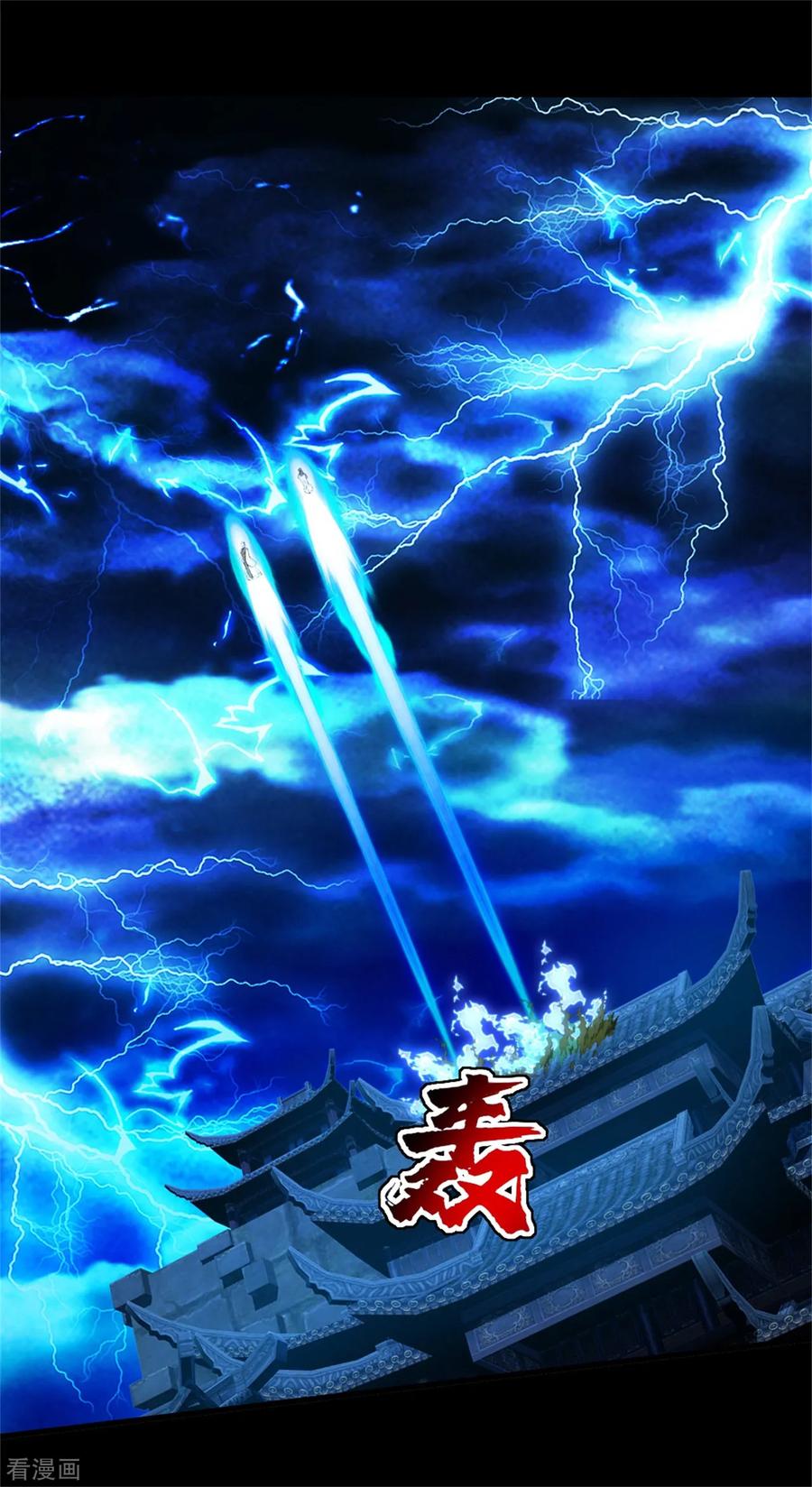 เทพอสูรสยบฟ้า ตอนที่ 89 หน้า 14